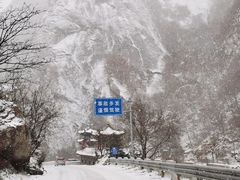 -秦岭风景区