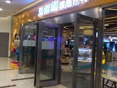 -汤姆熊欢乐世界(莘庄龙之梦店)