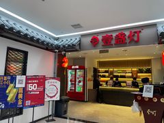 -壹盏灯(惠农店)