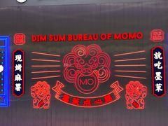 -墨茉点心局(国金街店)