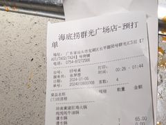 -海底捞火锅(群光广场店)