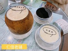 -仁信老铺(华盖路店)