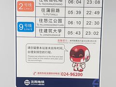 -奥体中心(地铁站)