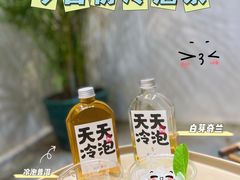 -颈渴