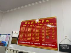 -姚记面馆(瑶琳路店)
