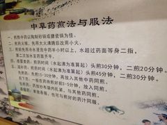-上海广德中医门诊部
