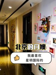 -星玥国际月子中心(天通苑店)