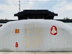 -镇江中国醋文化博物馆