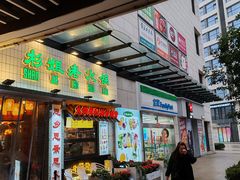 -浦江城市生活广场(江月路店)