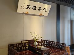 -江南雅厨(李公堤店)