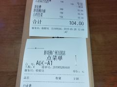 账单-胖哥俩肉蟹煲(万国店)