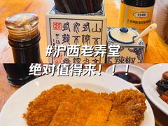 -沪西老弄堂面馆(定西路店)