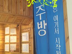 -양평식당·杨平食堂(华贸店)