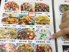 菜单-佳佳麻辣烧菜馆