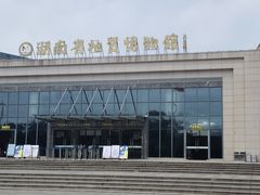 -湖南省地质博物馆