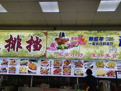 -南师大仙林校区东区食堂