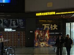 小食处-万达影城(蜀都万达广场IMAX店)