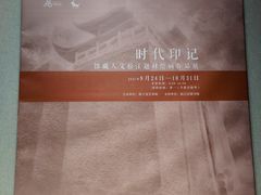 -程十发艺术馆
