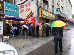 门面-马尔沙牛杂(海一大厦店)