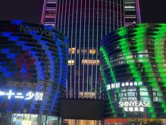 -天玑高空江景餐厅&酒吧Sky Secret Restaurant&Bar