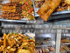 -老来福·非遗酸汤兔(凯旋路店)