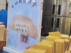 -易老大蛋烘糕(奎星楼总店)