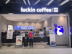 -瑞幸咖啡(岗厦北地铁站东区店)