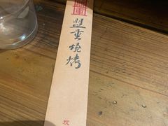 -盟重烧烤(高正街店)