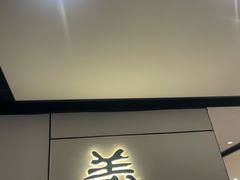 -羲和雅苑•北京烤鸭(国贸商城店)