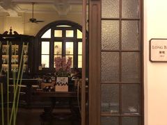-LONG BAR 廊吧(外滩华尔道夫酒店)