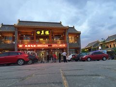 -回真楼(东门店)