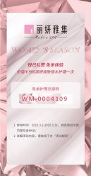-丽妍雅集 Rubis SPA