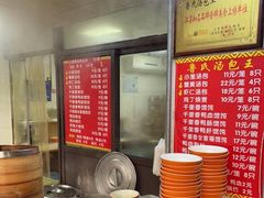 -鲁氏汤包王(长白街店)