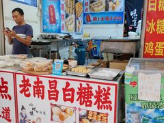 -老南昌白糖糕(大士院店)