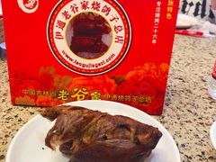 -老谷家黄泥烧鸽子·烧烤