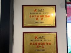 大堂-捷信牛奶甜品世家(五道口店)