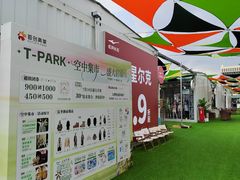 -首创奥特莱斯(北京店)