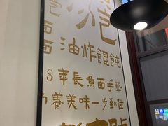 -老淮城·长鱼面(河下古镇店)
