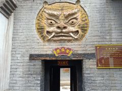-明代监狱