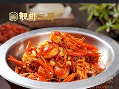 -靓虾二哥·龙虾馆(大塘总店)