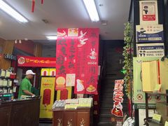 -张一元(前门店)