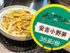 -松沪名灶·豆浆鱼头·新上海菜(飞航吾悦广场店)