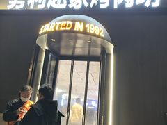 -勇利赵家烤肉坊(纬二街店)