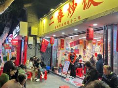 -扬二春炒饭(国庆路总店)
