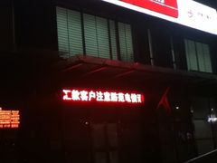 -北京农商银行(阜外支行)