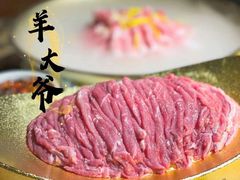 -羊大爷涮肉(亮马桥店)