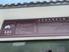 -百里山水画廊乌龙峡谷
