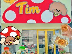 -Tim炒酸奶