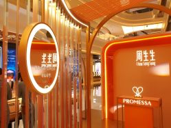 -周生生·PROMESSA(卓悦中心店)