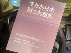 -易通行汽车陪练(通州店)